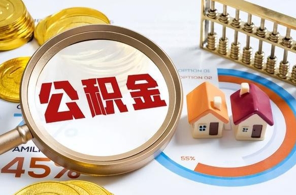 公积金可以私人自己交吗-宝鸡公积金代办平台